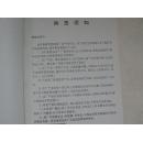 1995年北京星海樂器有限責任公司北京民族樂器廠產(chǎn)品目錄與批發(fā)零售價格指南