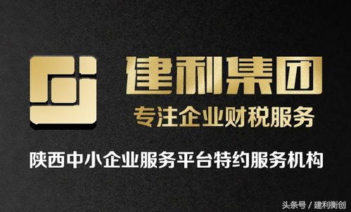 合規避稅，智慧選擇 商務信息咨詢企業如何合法優化稅務結構